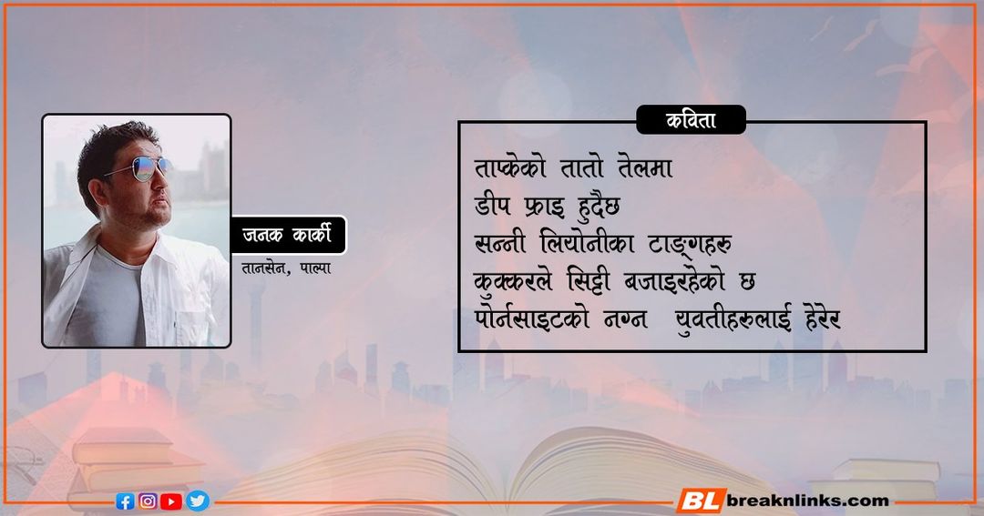 Janak karki Facebook